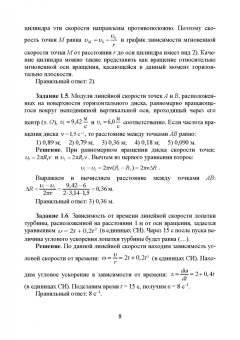 Файруза Сабирова: Физика. Сборник тестовых задач. Механика. Молекулярная статистическая физика