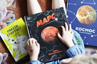 Эдсон, Спэрроу: Марс. Тайны Красной планеты