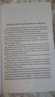 Арчибалд Кронин: Дневник доктора Финлея. Рассказы