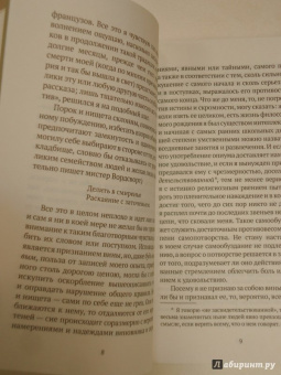 Квинси Де: Исповедь англичанина, любителя опиума