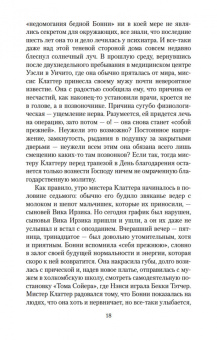 Трумен Капоте: Хладнокровное убийство