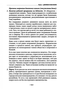 Карина Таро: Магия силы и энергии денег. Ритуалы, обряды, приметы, советы, разрешения и запреты