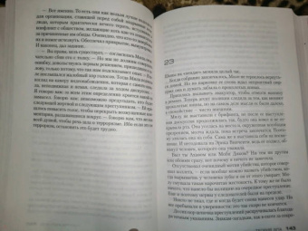 Донато Карризи: Теория зла