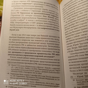 Мухин, Аглиуллин, Гафарова: Испытание Кремля. Диагностика политической системы. 2011-2017