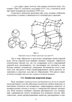 Андрей Иванкин: Экохимия. Учебное пособие