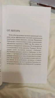 Лиза Си: Остров русалок