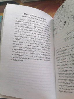 Михаил Самарский: Вещие сны кота Сократа