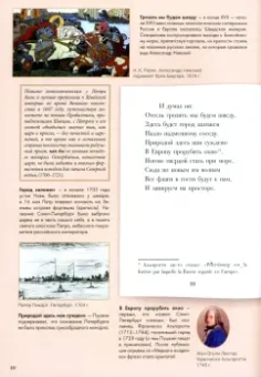 Александр Пушкин: Медный всадник. Подробный иллюстрированный комментарий