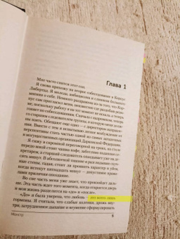 Елена Обухова: Монстр