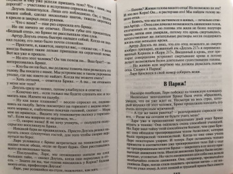 Александр Беляев: Остров Погибших Кораблей. Человек-амфибия. Голова профессора Доуэля