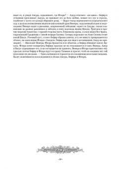 Бурлака, Груцынова: Антология балетного либретто. Россия 1800-1917. Москва. Бернарделли, Блазис, Богданов, Бодри, Ваннер