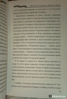 Алексей Олейников: Успешные генералы забытой войны