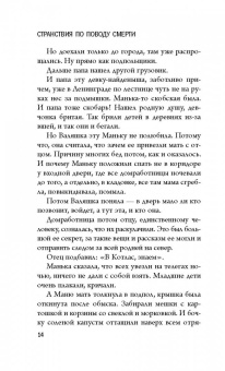 Людмила Петрушевская: Странствия по поводу смерти