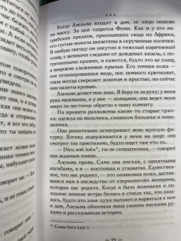 Кестер Грант: Двор чудес