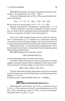Кудинов, Пащенко, Келина: Практикум по основам современной информатики. СПО