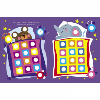 Лариса Маврина: Ясельки. Наклейки-кружочки. Выпуск 8. Корзина с фруктами