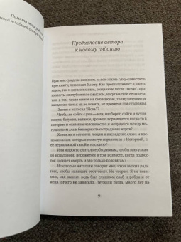 Эли Визель: Ночь. Рассвет. День