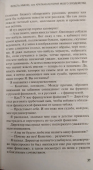 Леонид Бежин: Школа бизнеса в деревне Упекше
