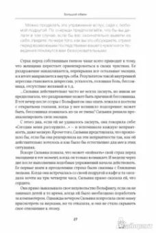 Уте Эрхардт: Хорошие девочки отправляются на небеса, а плохие - куда захотят