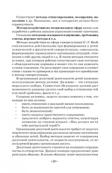 Нина Опарина: Театрализация детского досуга. Учебно-методическое пособие