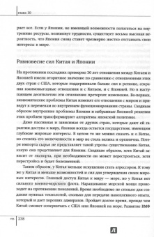 Джордж Фридман: Следующие 10 лет. 2011 - 2012