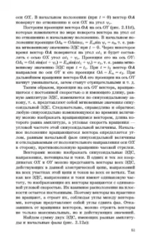 Иванов, Соловьев, Фролов: Электротехника и основы электроники. Учебник для СПО