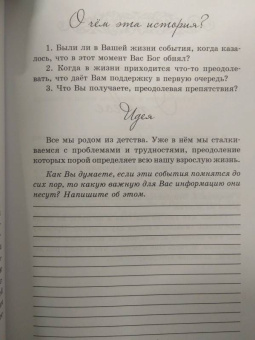 Елена Тарарина: Private Book. Харизма женской души