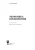 Ирина Кондратьева: Экономика предприятия. Учебное пособие