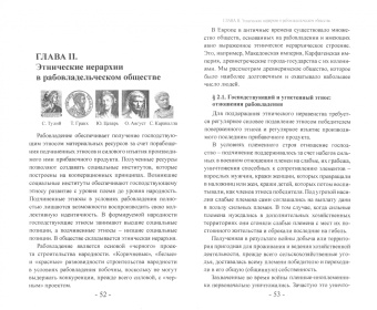 Александр Гапоненко: Европейский фашизм. Проблемы идентификации и предупреждения