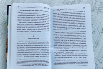 Энни Пру: Почтовые открытки