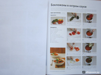 Юлия Бразовская: Дачные рецепты для мультиварки
