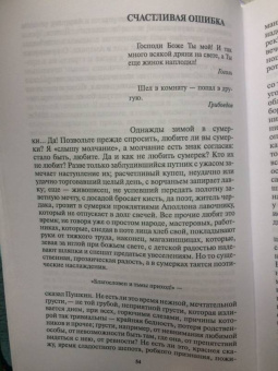 Иван Гончаров: Иван Александрович Гончаров