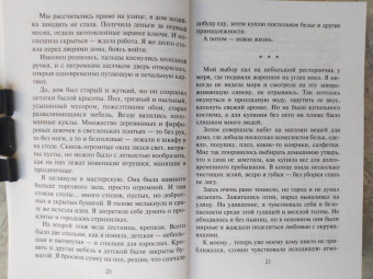 Ольга Пашнина: Королева сыра, или Хочу по любви!