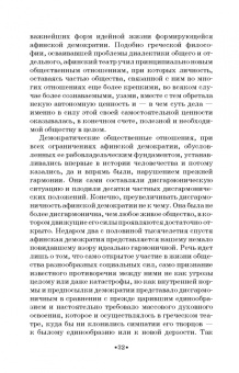 Поэль Карп: Балет и драма. Монография