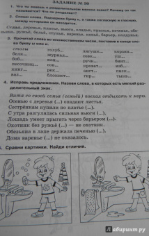 Ольга Яворская: Занимательные задания логопеда для школьников. 2-3 классы