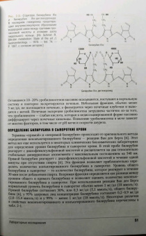 Шифф, Соррел, Мэддрей: Введение в гепатологию