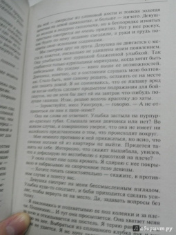 Джеймс Чейз: Мэллори. Продается агент