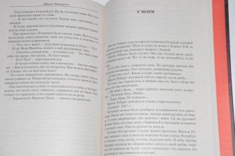 Ирина Одоевцева: Малое собрание сочинений