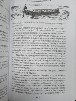 Жюль Верн: Таинственный остров
