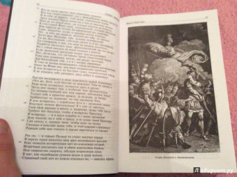 Гомер: Илиада. Одиссея. Полное издание в одном томе