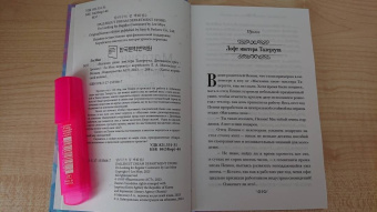 Мие Ли: "Магазин снов" мистера Талергута. Дневники грез
