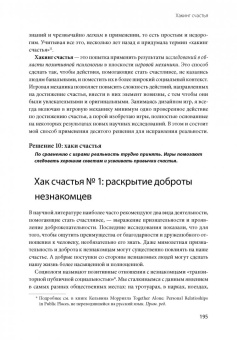Джейн Макгонигал: Реальность под вопросом. Почему игры делают нас лучше и как они могут изменить мир