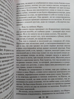 Стефан Цвейг: Письмо незнакомки