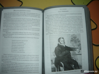 Рудольф Баландин: 100 великих оригиналов и чудаков