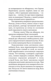 Элеонора Кондратюк: Элеонора. Я выбрала жизнь
