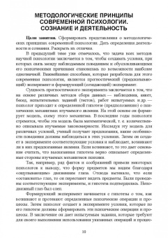 Якуничева, Прокофьева: Психология общения. Учебник для СПО