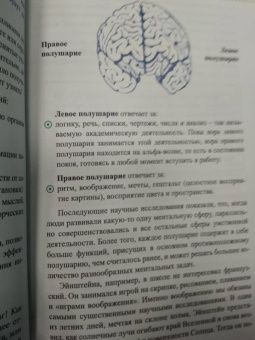 Тони Бьюзен: Руководство по развитию памяти и интеллекта