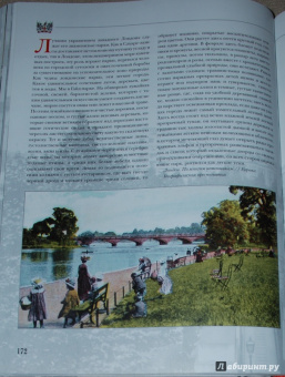 Елена Лаврентьева: Лондон. Впечатления русских путешественников в фотографиях и воспоминаниях конца XIX-начала XX века