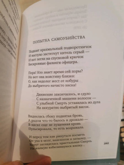 Владимир Высоцкий: Затяжной прыжок. Стихотворения