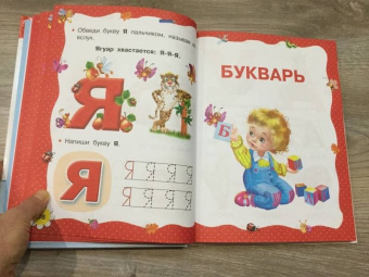 Ткаченко, Тумановская: Учимся читать с 2-х лет. Азбука, букварь, прописи